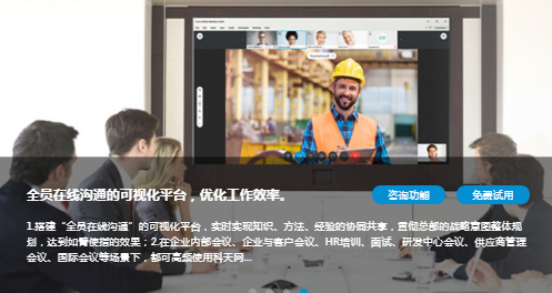 视频会议软件 1.png 视频会议软件 1.png