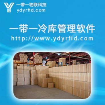 冷库管理软件 1.png 冷库管理软件 1.png