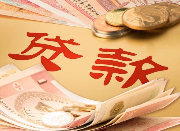 成都无抵押贷款.jpg 成都无抵押贷款.jpg