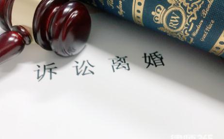 上海离婚诉讼.jpg 上海离婚诉讼.jpg