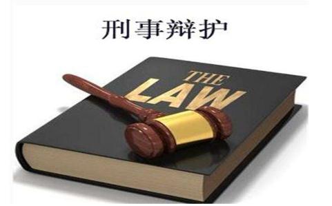 上海刑事辩护律师.jpg 上海刑事辩护律师.jpg