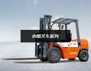购买北京电动叉车要了解哪些方面?.png 购买北京电动叉车要了解哪些方面?.png