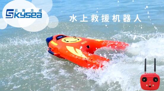 水上救援机器人4.jpg 水上救援机器人4.jpg