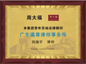 找深圳劳动律师需要看哪几个方面?.png 找深圳劳动律师需要看哪几个方面?.png