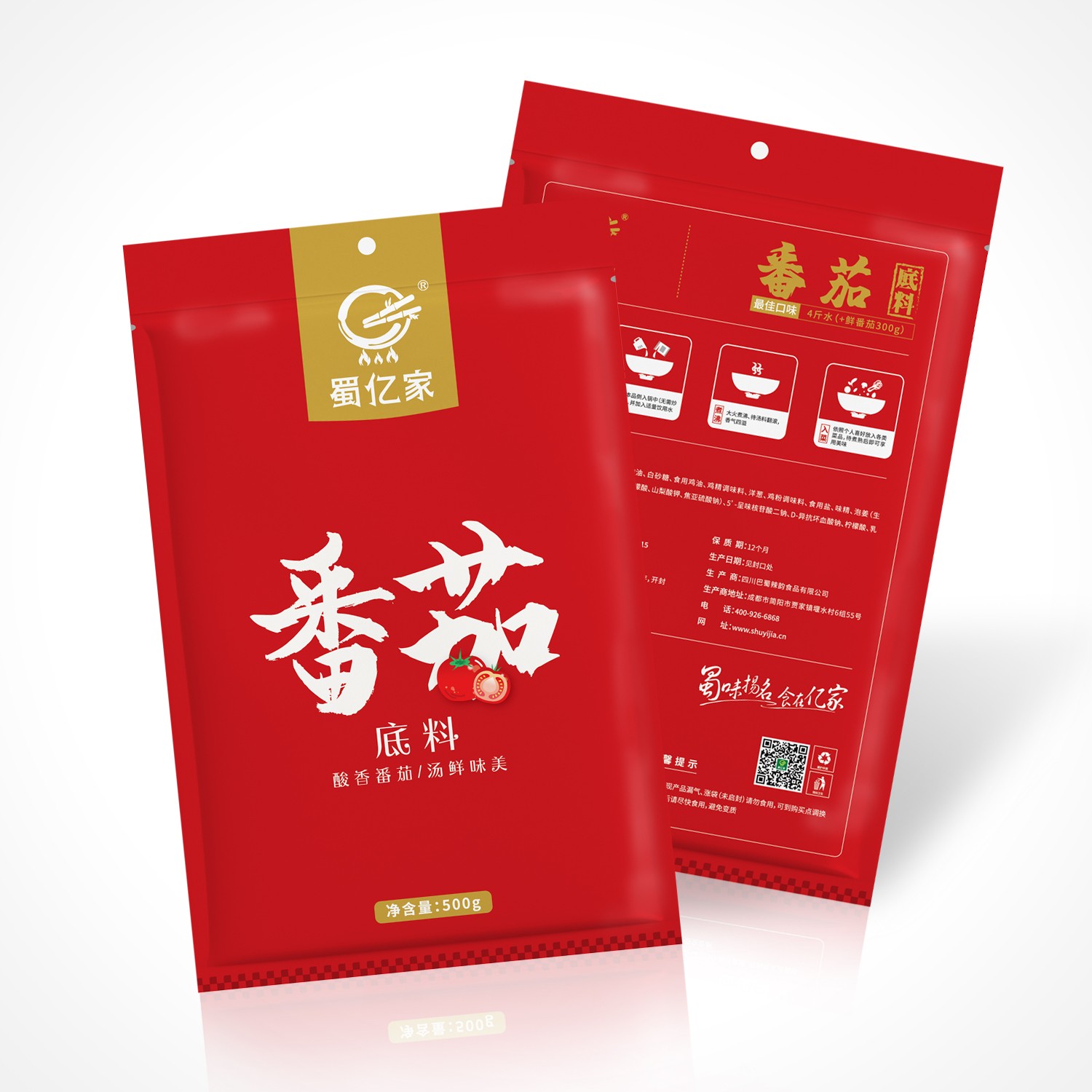 火锅烧烤食材店如何保证食品安全?.jpg 火锅烧烤食材店如何保证食品安全?.jpg