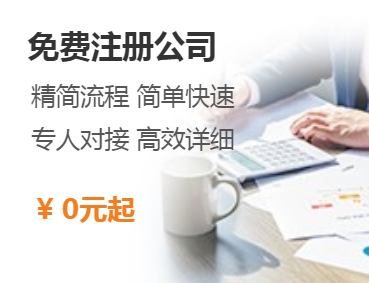 广州公司注册 1.png 广州公司注册 1.png