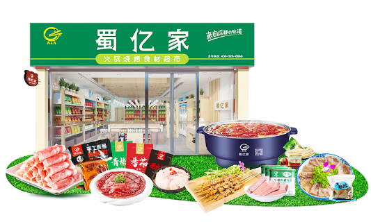火锅食材店加盟 3.png 火锅食材店加盟 3.png