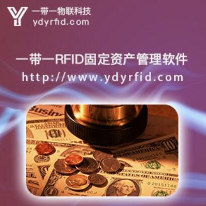 rfid固定资产盘点软件.jpg rfid固定资产盘点软件.jpg