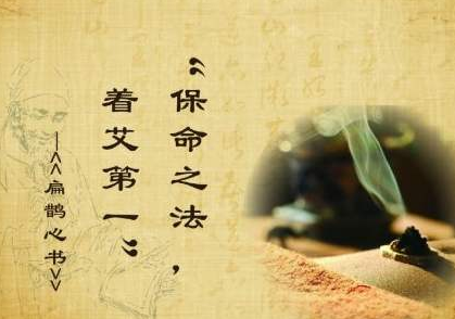健康管理艾灸培训 2.png 健康管理艾灸培训 2.png