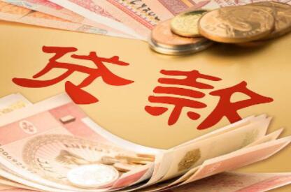 为什么大家更喜欢申请成都个人小额贷款?.jpg 为什么大家更喜欢申请成都个人小额贷款?.jpg