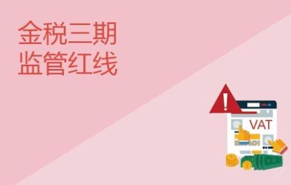 企业如何节税 3.jpg 企业如何节税 3.jpg
