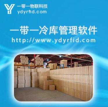 冷库管理软件 1.jpg 冷库管理软件 1.jpg