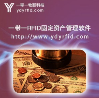 rfid固定资产盘点软件 4.png rfid固定资产盘点软件 4.png