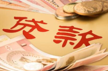 成都无抵押贷款 4.png 成都无抵押贷款 4.png