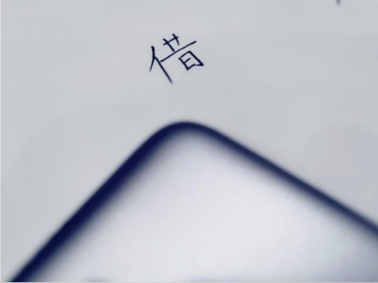 微信借条工具2.jpg 微信借条工具2.jpg