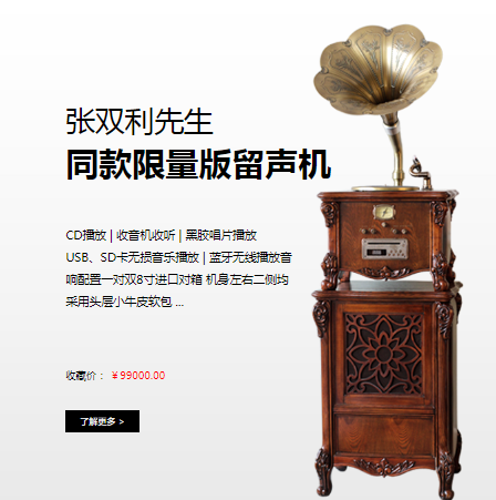 留声机生产厂家.png