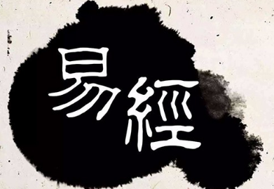 易经学术培训 2.png 易经学术培训 2.png