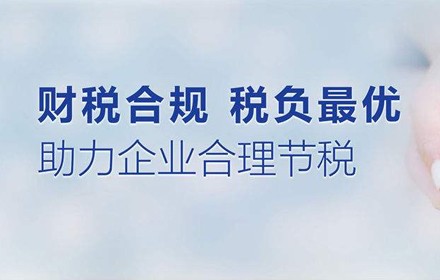 公司节税方案2.jpg 公司节税方案2.jpg
