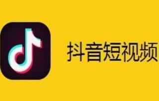 抖音短视频.jpg