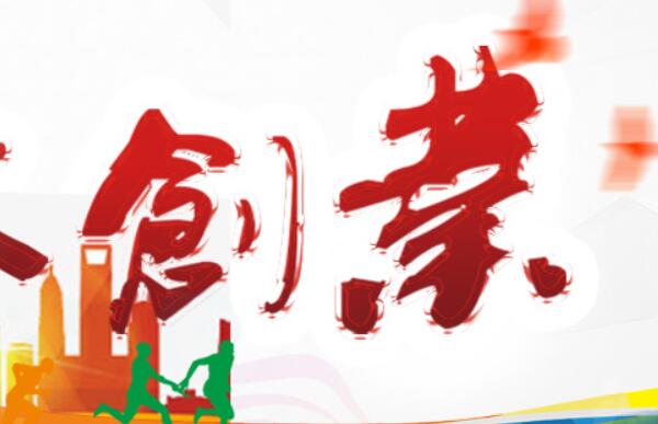 深圳创业扶持政策2.jpg 深圳创业扶持政策2.jpg