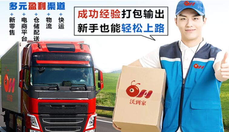 新零售创业平台3.jpg 新零售创业平台3.jpg