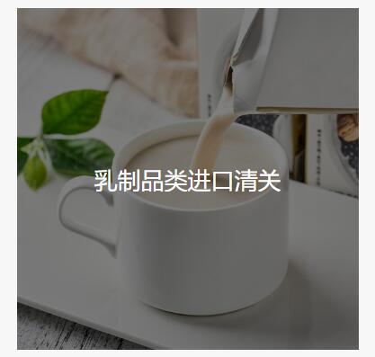食品进口清关.jpg 食品进口清关.jpg