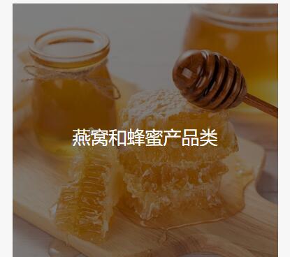 食品进口清关4.jpg 食品进口清关4.jpg