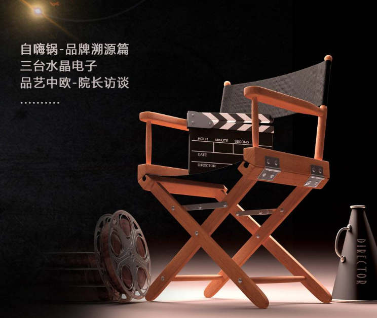 成都广告拍摄.png 成都广告拍摄.png