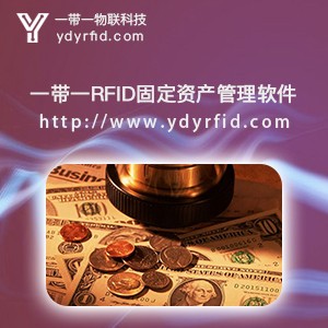 rfid固定资产管理系统有哪些管理功能?.jpg rfid固定资产管理系统有哪些管理功能?.jpg