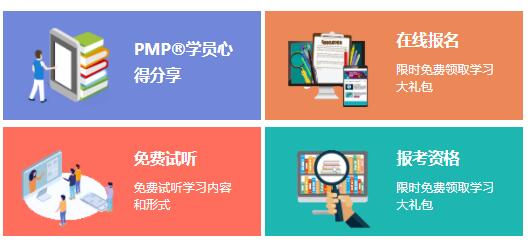 项目管理PMP‍  4.jpg
