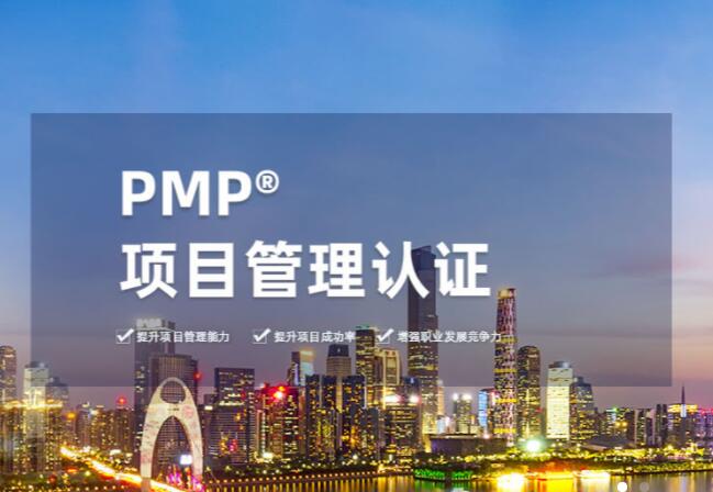 项目管理PMP‍  1.jpg