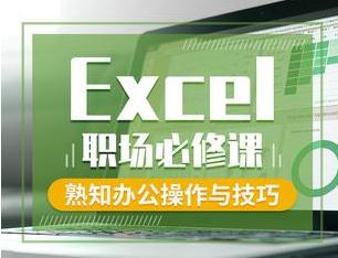 企业Excel培训.jpg 企业Excel培训.jpg