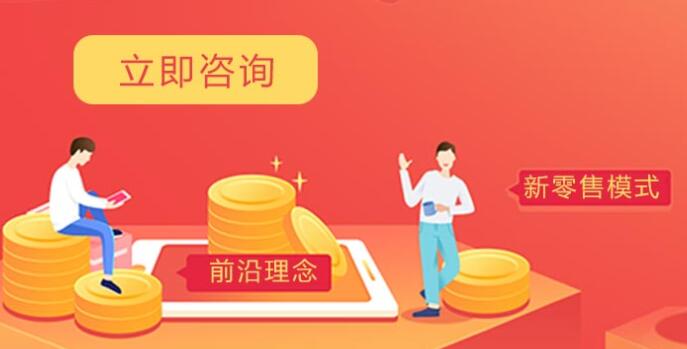 新零售创业平台.jpg 新零售创业平台.jpg