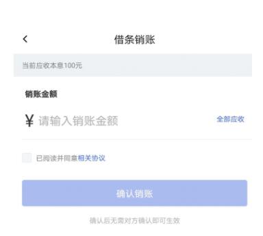 借条APP 3.jpg 借条APP 3.jpg
