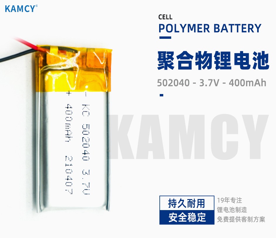 聚合物锂电池.png