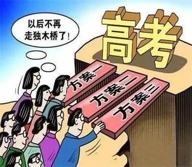 四川对口高考.jpg 四川对口高考.jpg