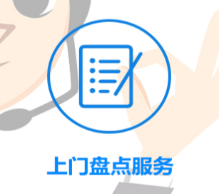 rfid固定资产盘点软件.png rfid固定资产盘点软件.png