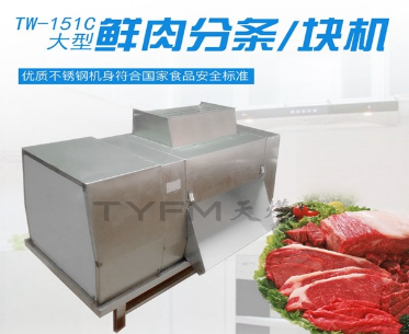 切肉机.png 切肉机.png