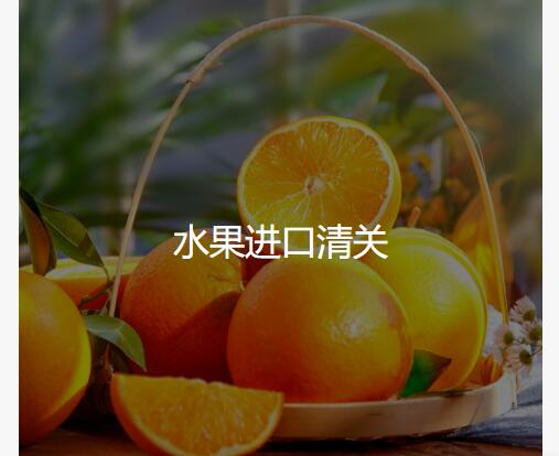 深圳进口清关3.jpg 深圳进口清关3.jpg