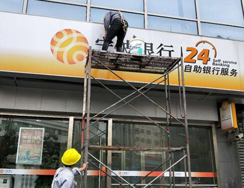 上海广告牌清洗4.png 上海广告牌清洗4.png