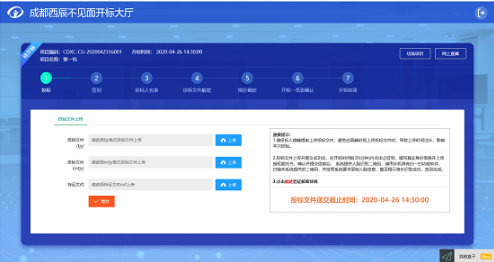 电子开评标系统.jpg 电子开评标系统.jpg