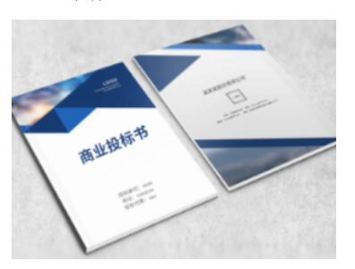 标书代写2.png 标书代写2.png