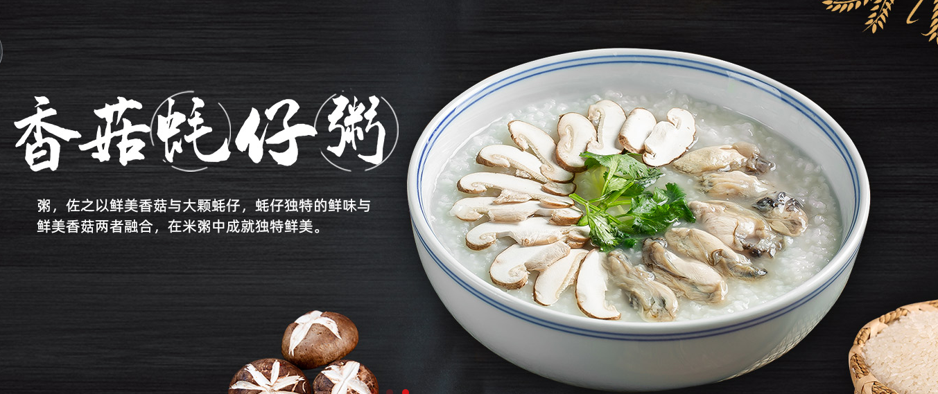 粥铺加盟.png 粥铺加盟.png