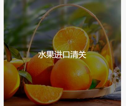 深圳进口清关2.jpg 深圳进口清关2.jpg