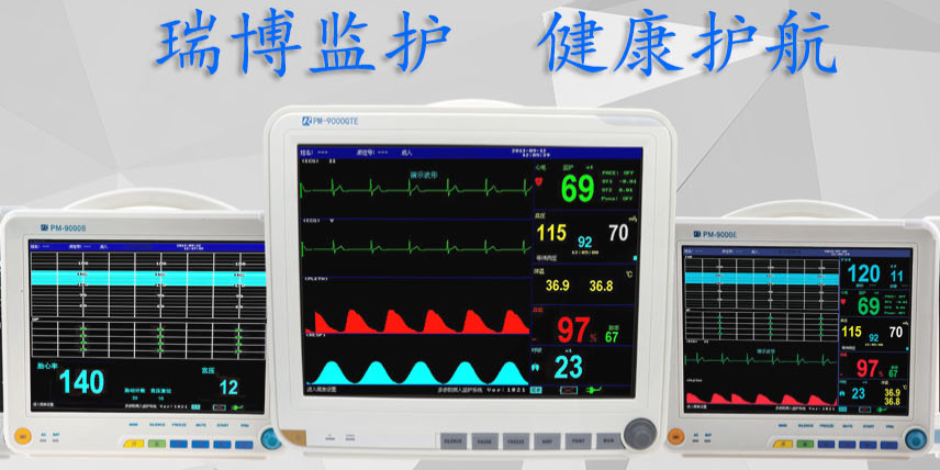 心电监护仪.png