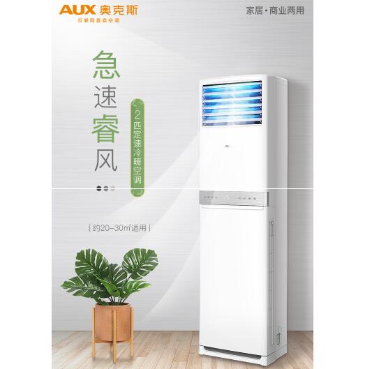 武汉奥克斯空调经销商3.jpg 武汉奥克斯空调经销商3.jpg