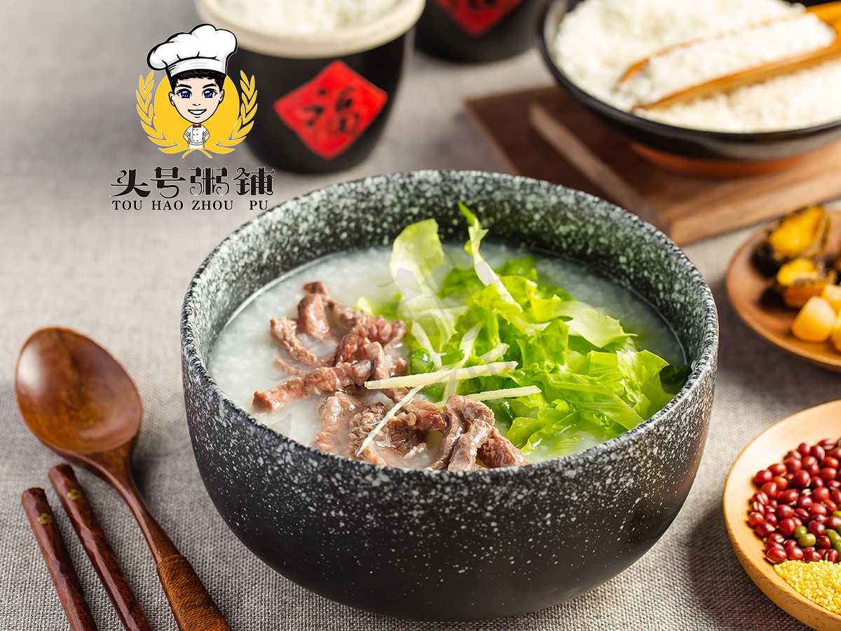 头号粥店.jpg 头号粥店.jpg