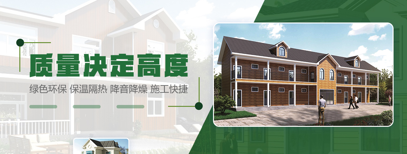 河北装配式房屋.png 河北装配式房屋.png