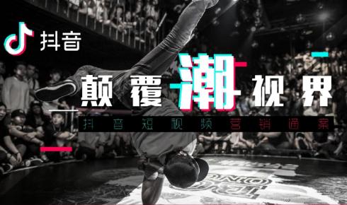 抖音短视频.jpg