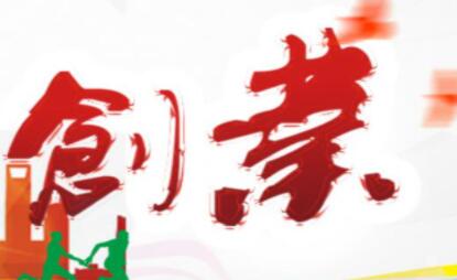 大学生创业贷款 2.jpg 大学生创业贷款 2.jpg